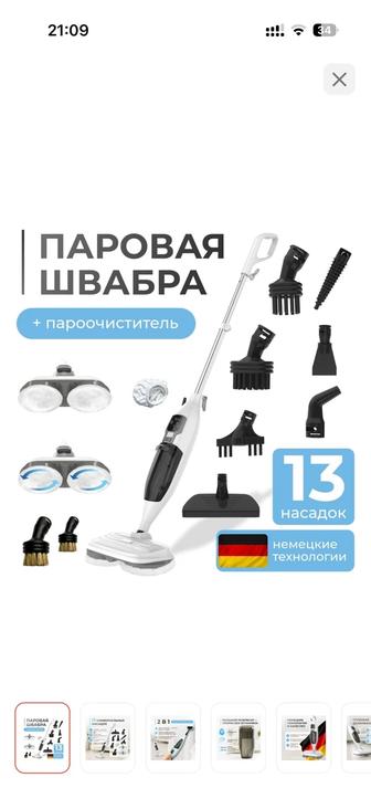 Продам Паровую швабру Aminix AMX-701 белый