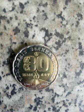 Продам юбилейную монету