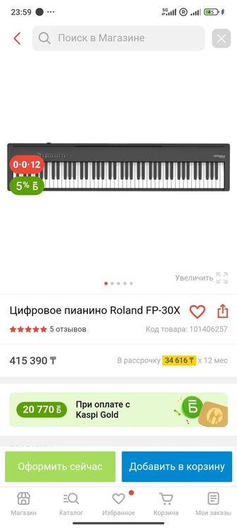 Продам электро пианино Roland FP 30 X