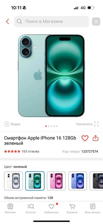 Два айфона обмен