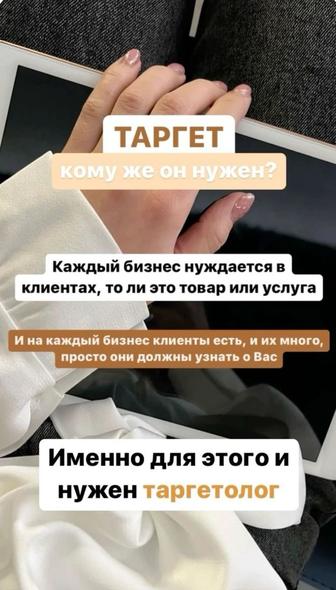 Тик ток таргет қазақша курс