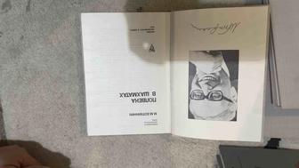 Продам коллекцию шахматных книг (Выдающиеся шахматисты мира и другие) 29 шт