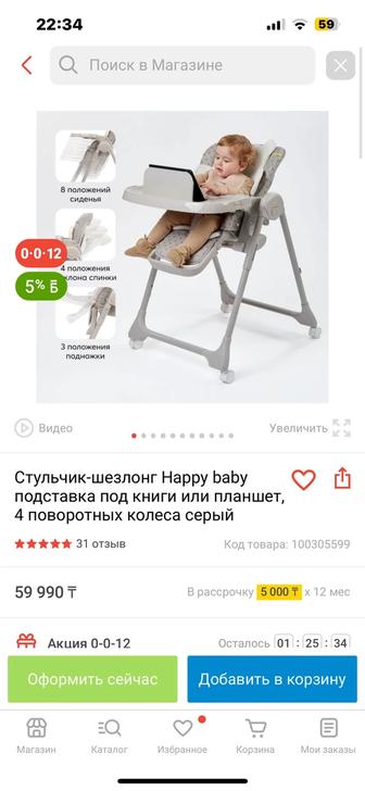 Продам стульчик для кормления фирмы happy baby