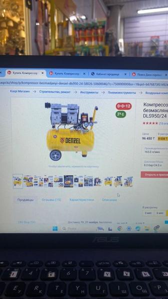 Компрессор безмаслянный DLS950/24 Denzel 58026