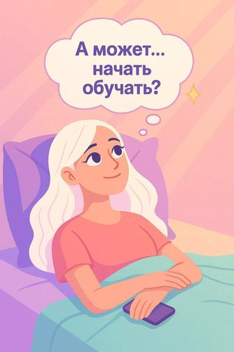 Для бьюти-мастеров