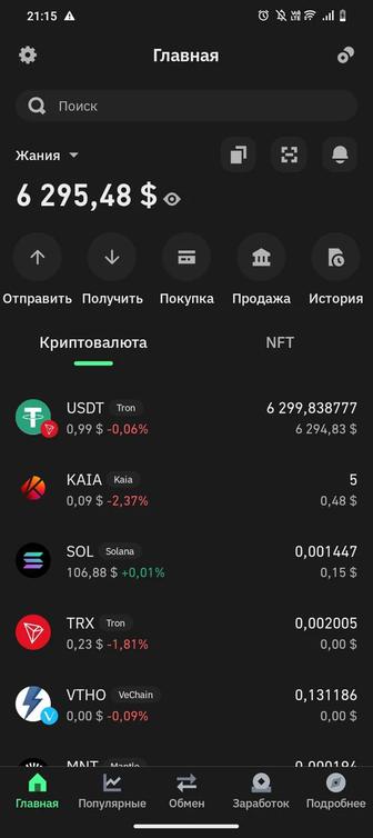Создадим биткойн для дохода
