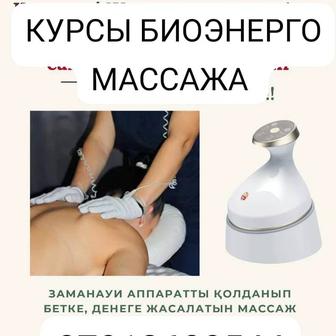 Курс аппаратного массажа