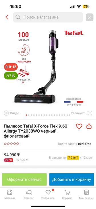Продам пылесос Tefal X-Forse Flex 9.60