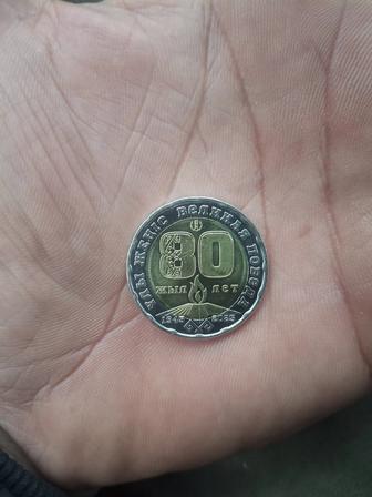 Коллекционное монета