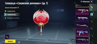 Аккаунт PUBG, Пабг