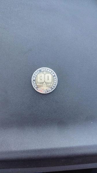 Коллекциялық теңге жеңістің 80 жылдығына