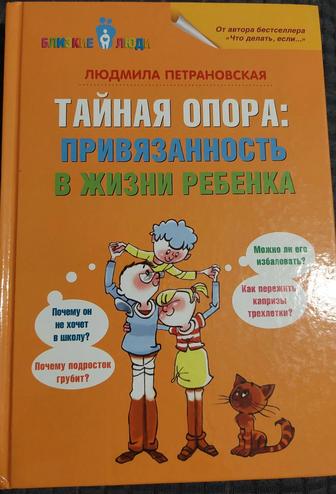 Продам книгу