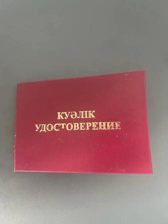 «Иль Комстрой»— Учебно-экспертный центр по всему Казахстану.