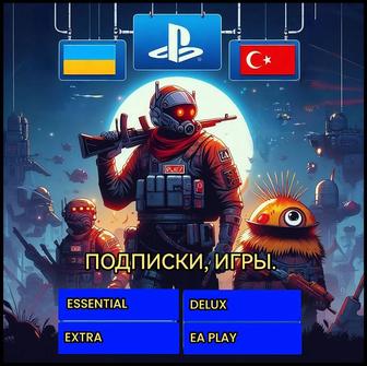 Игры для приставок PS 4 и PS 5