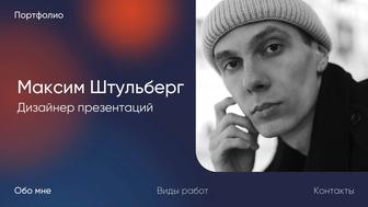 Презентации на заказ, дизайн презентаций