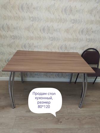 Стол
