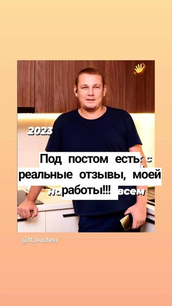 Изготовление корпусной мебели на заказ.