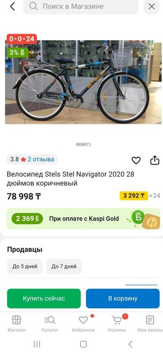Продам ведосипед