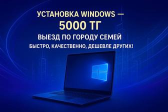Установка Windows/Office