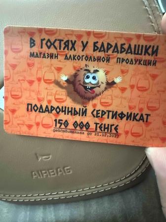 Продам сертификат