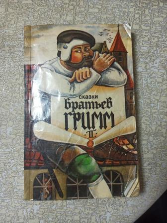 Сказки братьев Гримм (мягкая обложка )