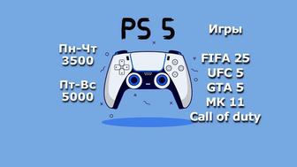 Аренда пс 5 прокат пс Ps sony playstation 5