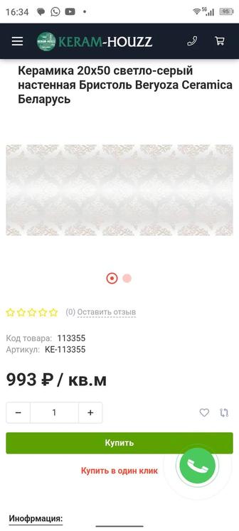 Куплю плитку 20-50см Бристоль, производство Береза керамика, фото прилагаю