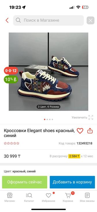 Продам кроссовки 39 размер