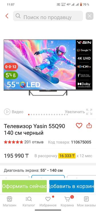 Продам телевизоры