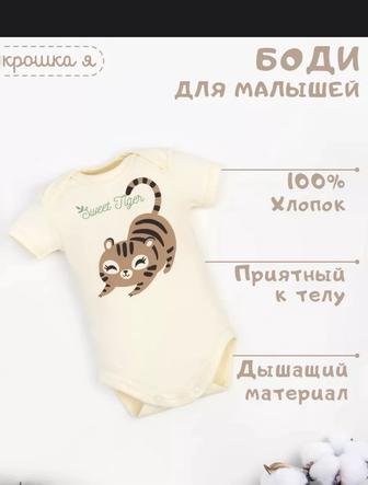 Боди футболка