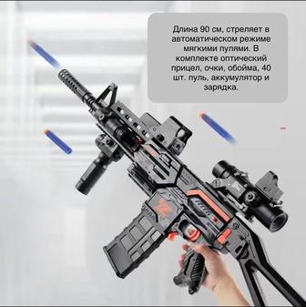 Автомат стреляющий мягкими пулями