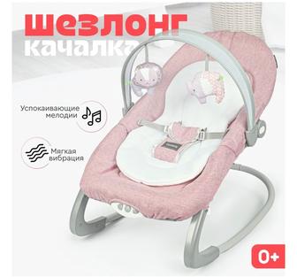Шезлонг