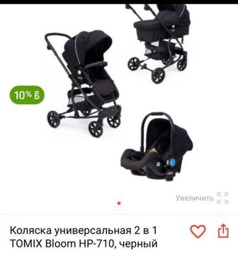 Продам коляску