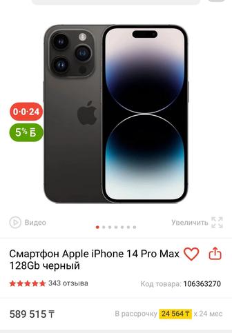 Обменяю 2 телефона на один !