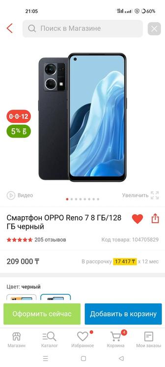 Продам телефон