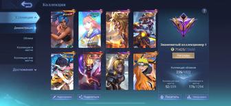 Продам аккаунт Мобайл легенд есть почти все герой