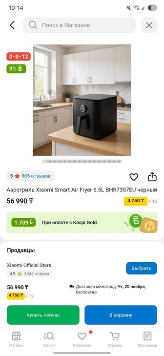 Аэрогриль Xiaomi
