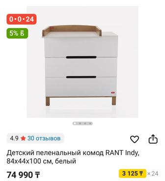 Детский комод