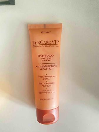 Маска ночная омолаживающая