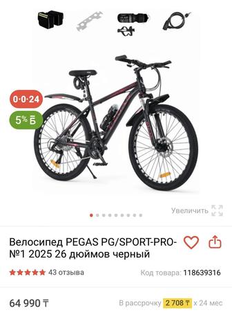 Продам Велосипед PEGAS PG/SPORT-PRO-1 2025 26 дюймов черный