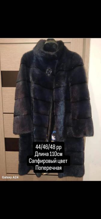 Шуба норковая оригинал
