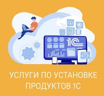 Обновление 1С . ИТС