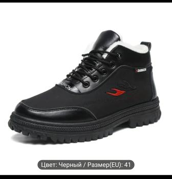 Кроссовки мужские