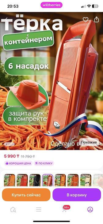 Комплект тёрка с контейнером и насадок 6 штук.