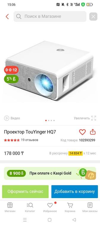 Продам проектор