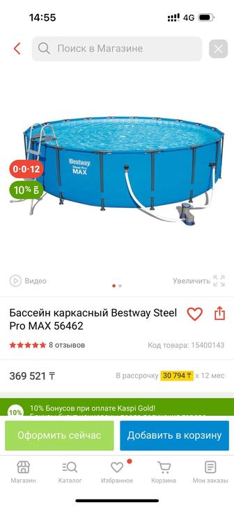 Бассейн каркасный Bestway Steel
Pro MAX д4.57 н1.22 - л16.000