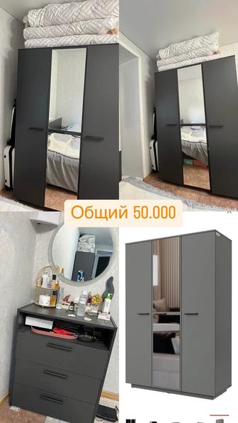 Шкаф и Тумбочка