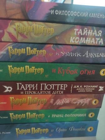 Гарри Поттер