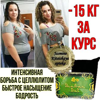 Капсулы для похудения Shafran Diet Оригинал