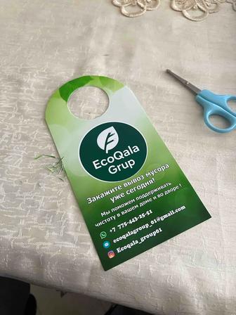 Вывоз Мусора от двери ежедневно